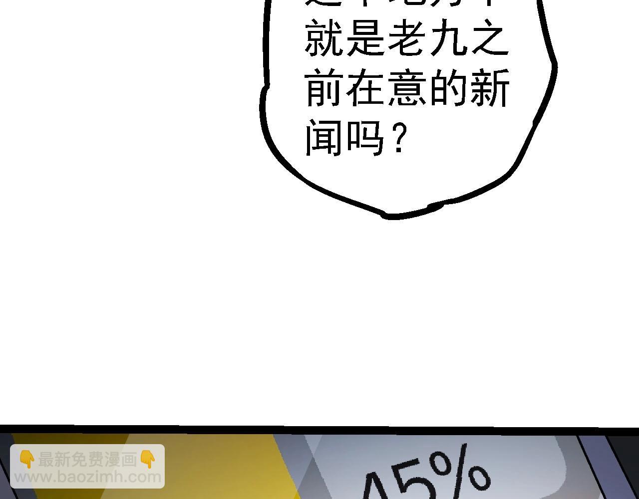 從大樹開始的進化 - 第114話 準備戰鬥(2/3) - 3