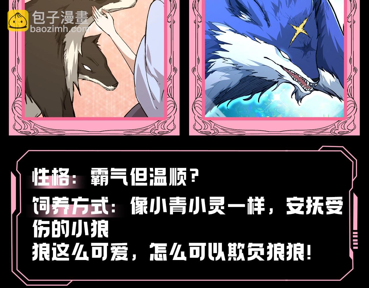 從大樹開始的進化 - 第4期 論如何飼養迷霧山脈的初始哈基米 - 2