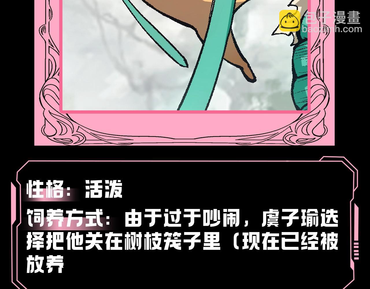 從大樹開始的進化 - 第4期 論如何飼養迷霧山脈的初始哈基米 - 4