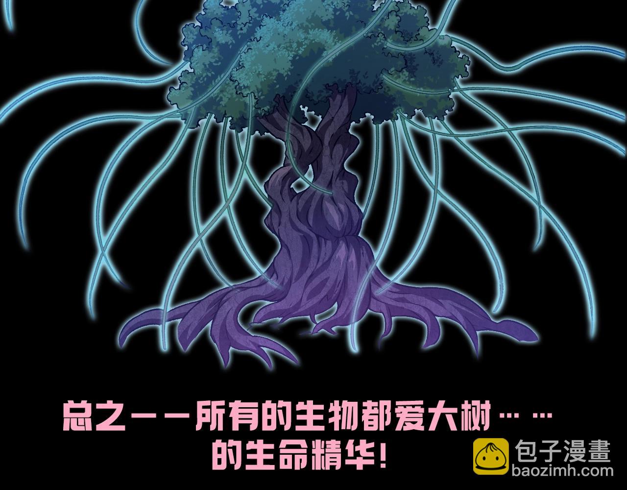 從大樹開始的進化 - 第4期 論如何飼養迷霧山脈的初始哈基米 - 4