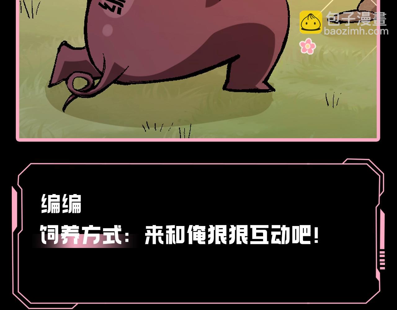 從大樹開始的進化 - 第4期 論如何飼養迷霧山脈的初始哈基米 - 2