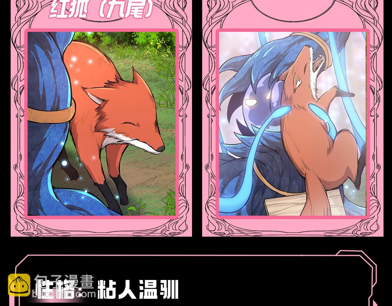 從大樹開始的進化 - 第4期 論如何飼養迷霧山脈的初始哈基米 - 3