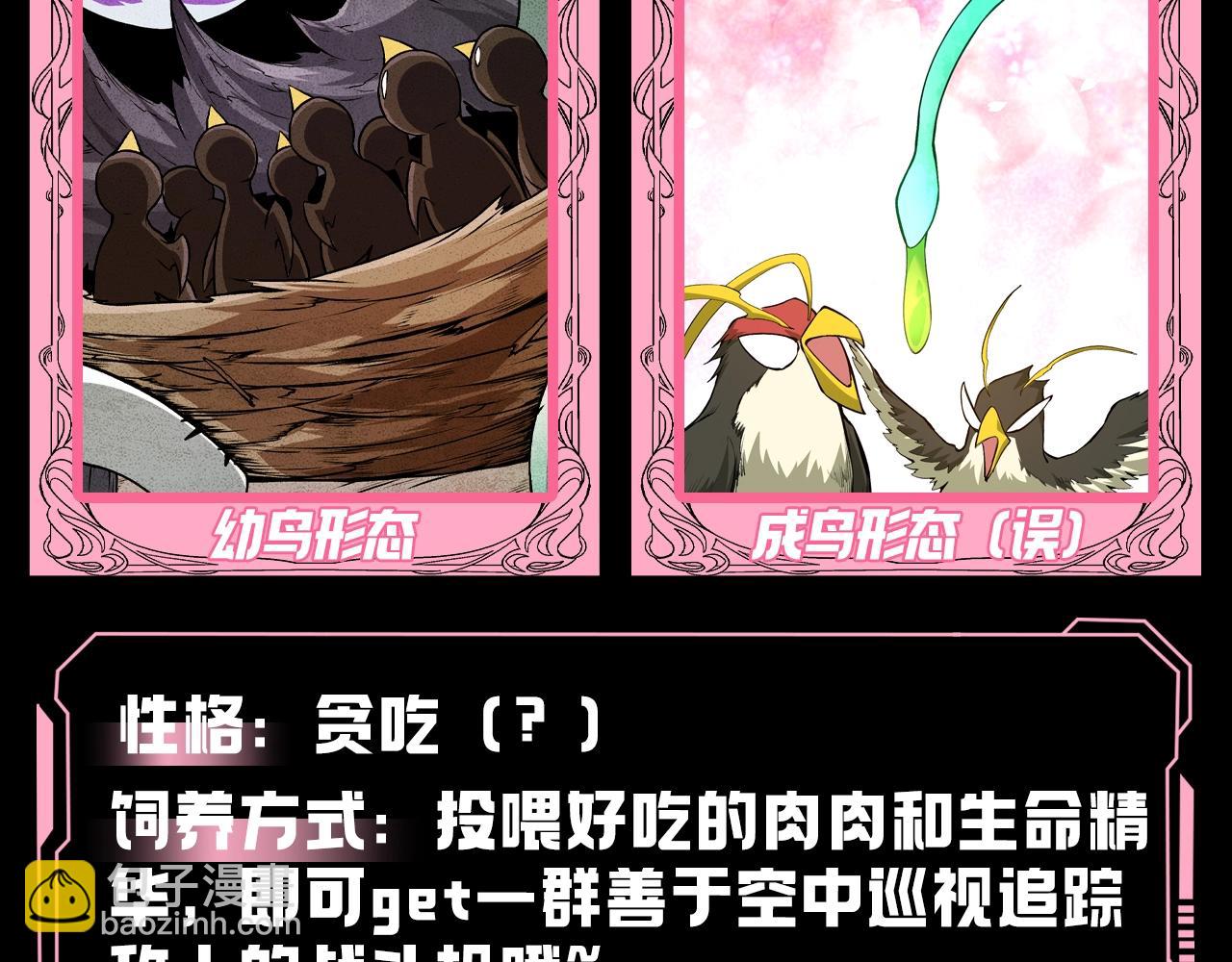 從大樹開始的進化 - 第4期 論如何飼養迷霧山脈的初始哈基米 - 1