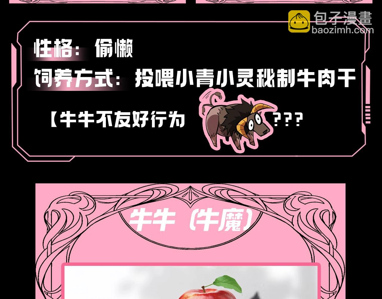 從大樹開始的進化 - 第4期 論如何飼養迷霧山脈的初始哈基米 - 3