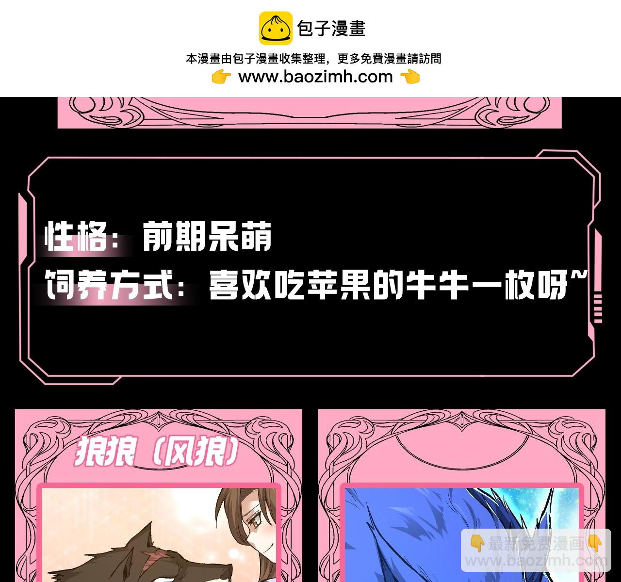 從大樹開始的進化 - 第4期 論如何飼養迷霧山脈的初始哈基米 - 1