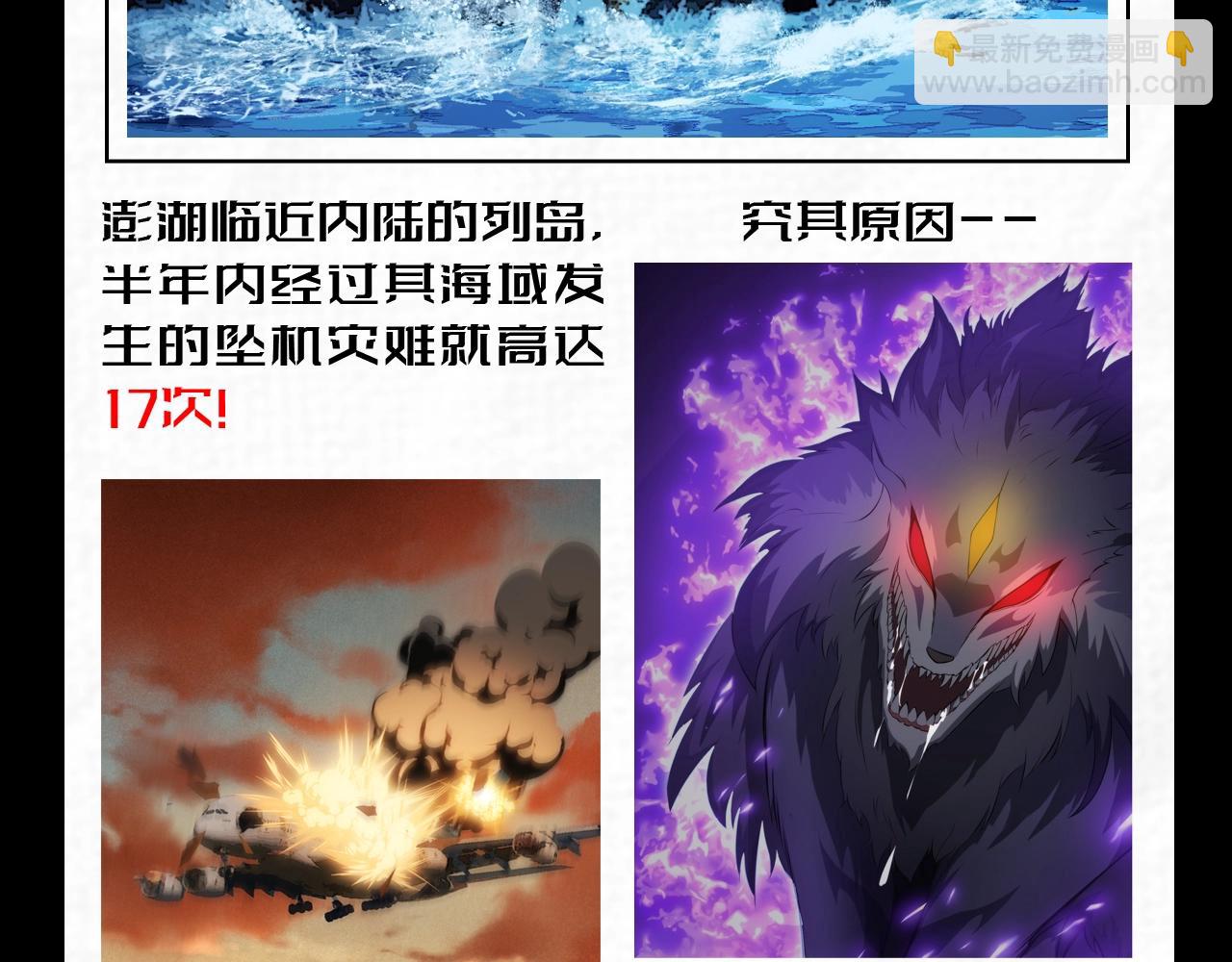 從大樹開始的進化 - 第6期 世界觀科普第二彈——靈力復甦的具體表現 - 2