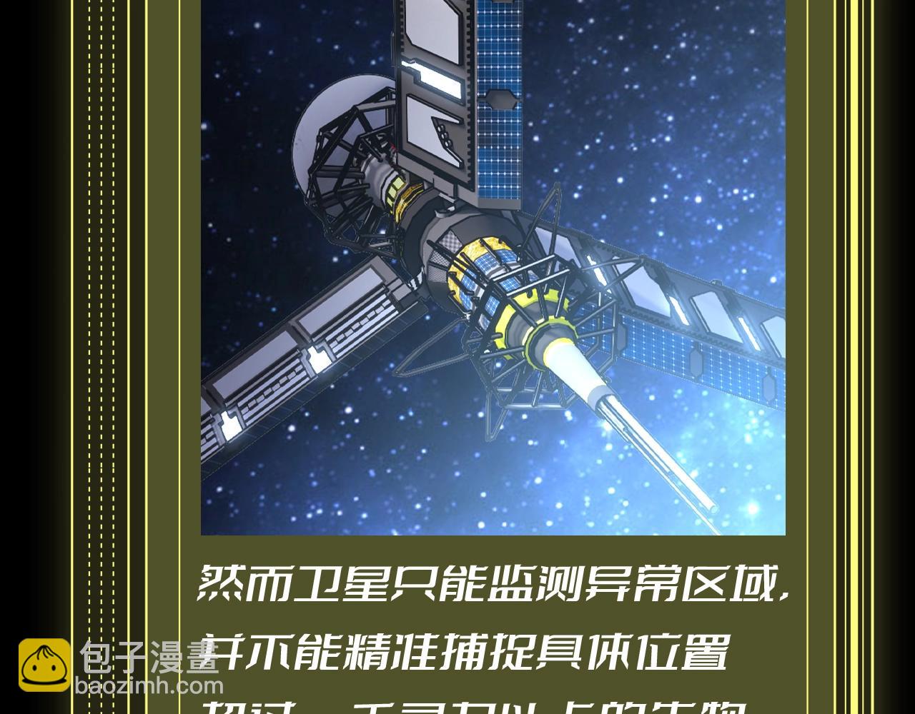 從大樹開始的進化 - 第6期 世界觀科普第二彈——靈力復甦的具體表現 - 3