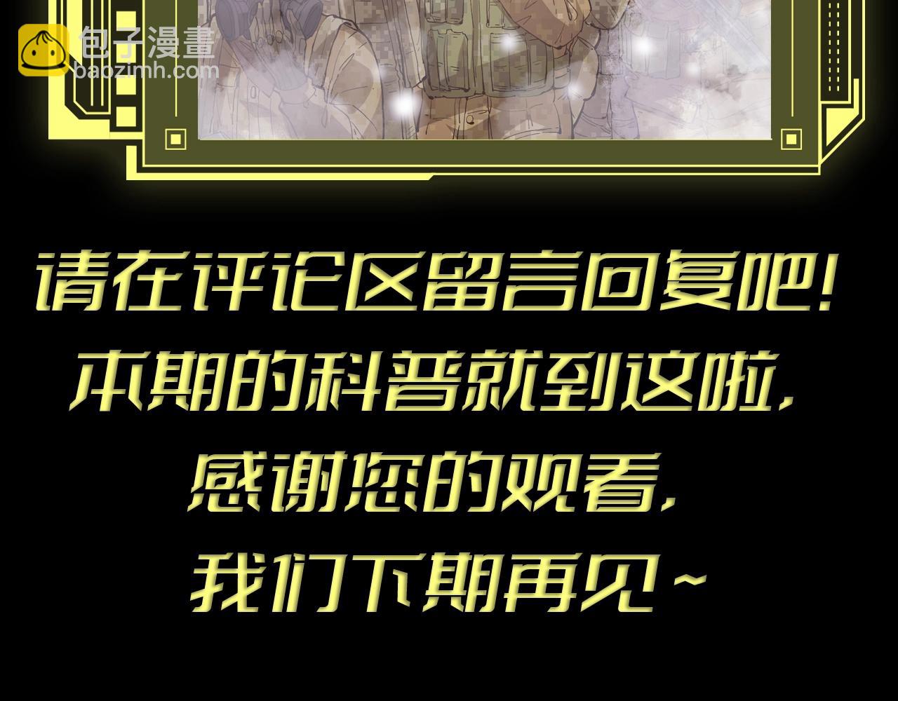 從大樹開始的進化 - 第6期 世界觀科普第二彈——靈力復甦的具體表現 - 1