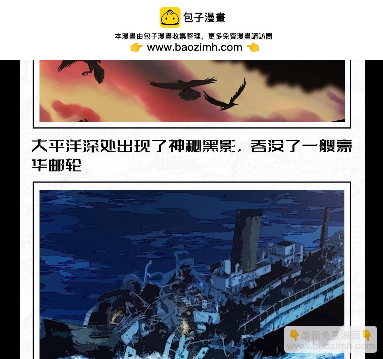 從大樹開始的進化 - 第6期 世界觀科普第二彈——靈力復甦的具體表現 - 1