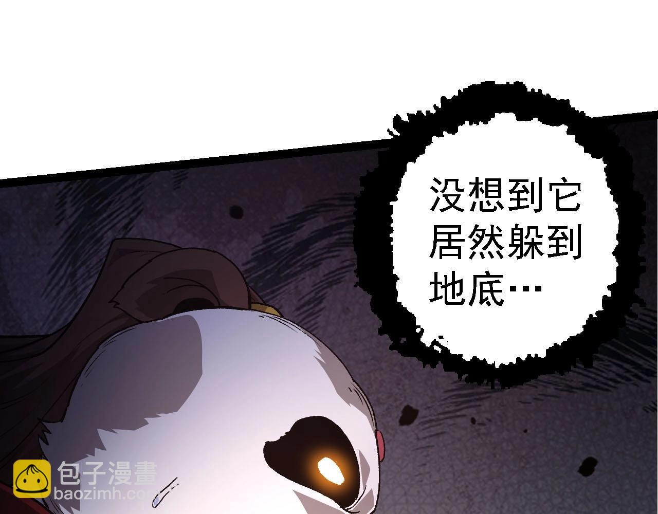 從大樹開始的進化 - 第116話 懸殊(1/4) - 2