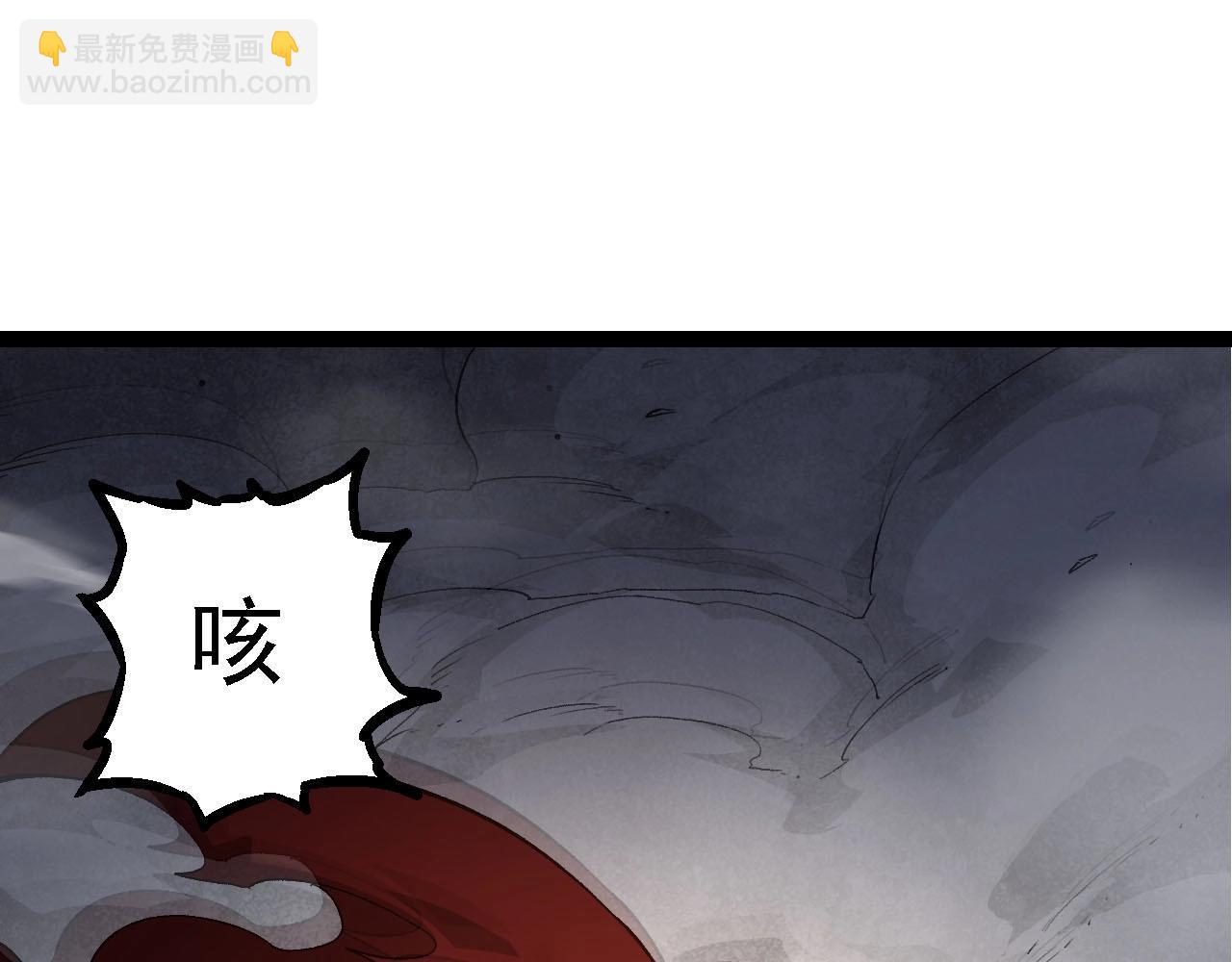 從大樹開始的進化 - 第116話 懸殊(3/4) - 3