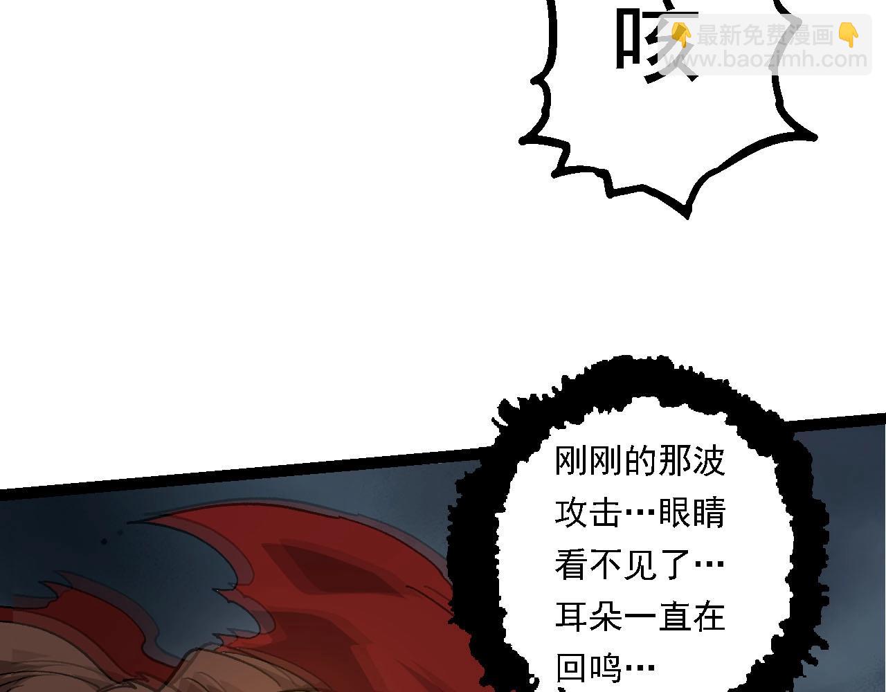 從大樹開始的進化 - 第116話 懸殊(3/4) - 5