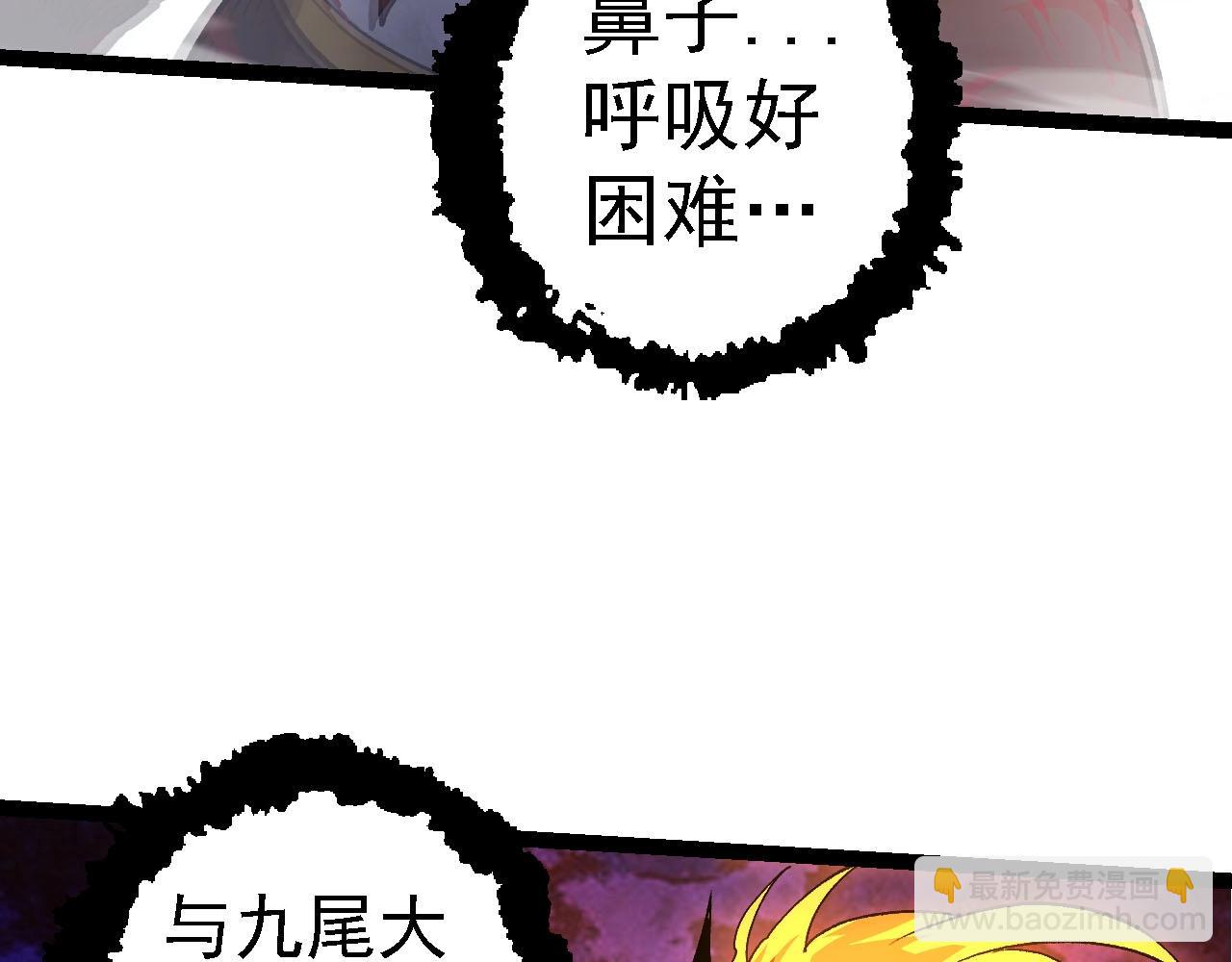 從大樹開始的進化 - 第116話 懸殊(3/4) - 7