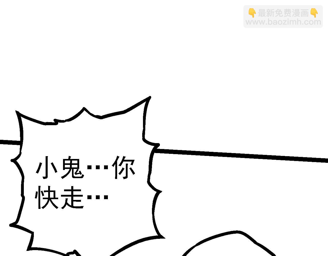 從大樹開始的進化 - 第116話 懸殊(1/4) - 4