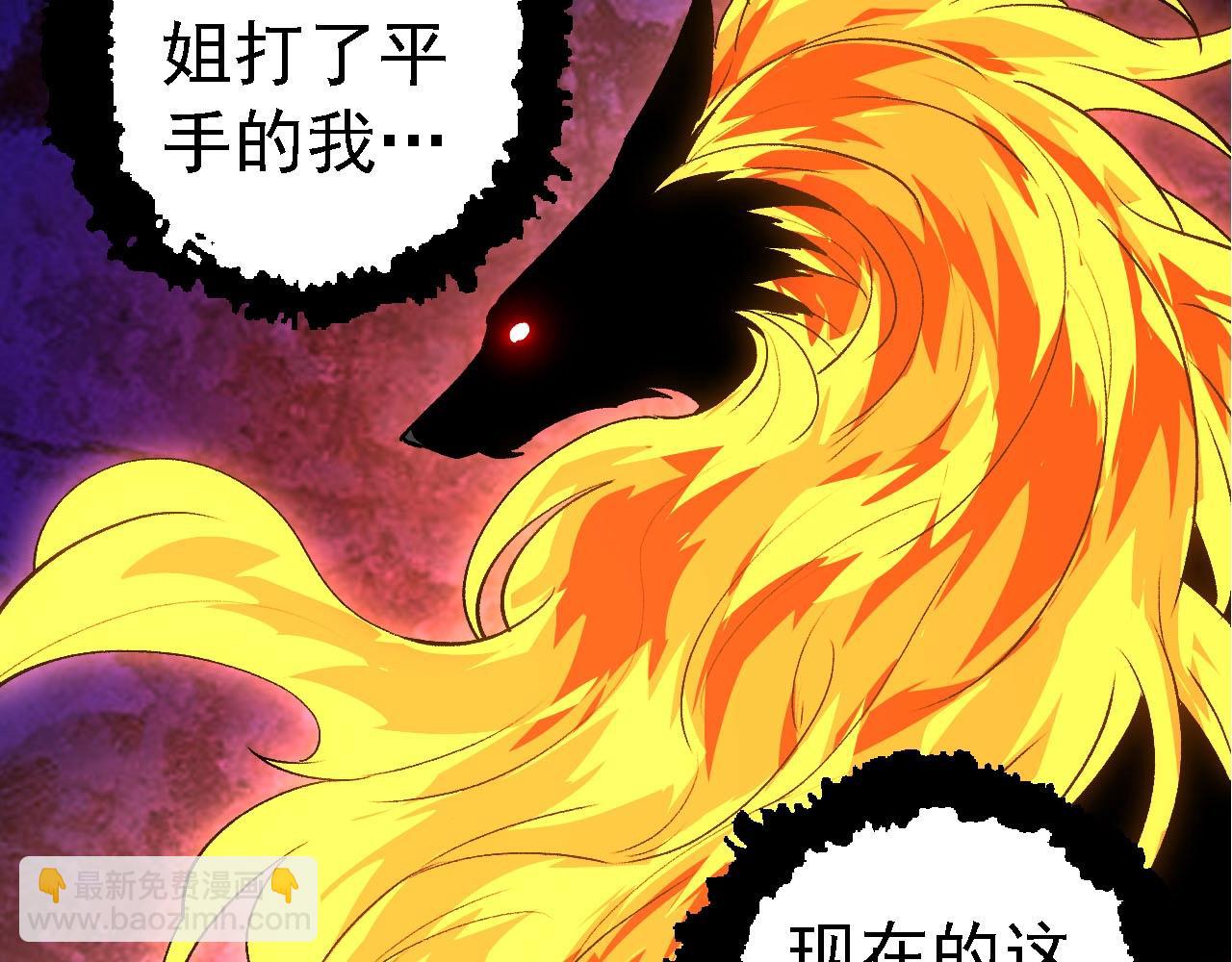 從大樹開始的進化 - 第116話 懸殊(3/4) - 8