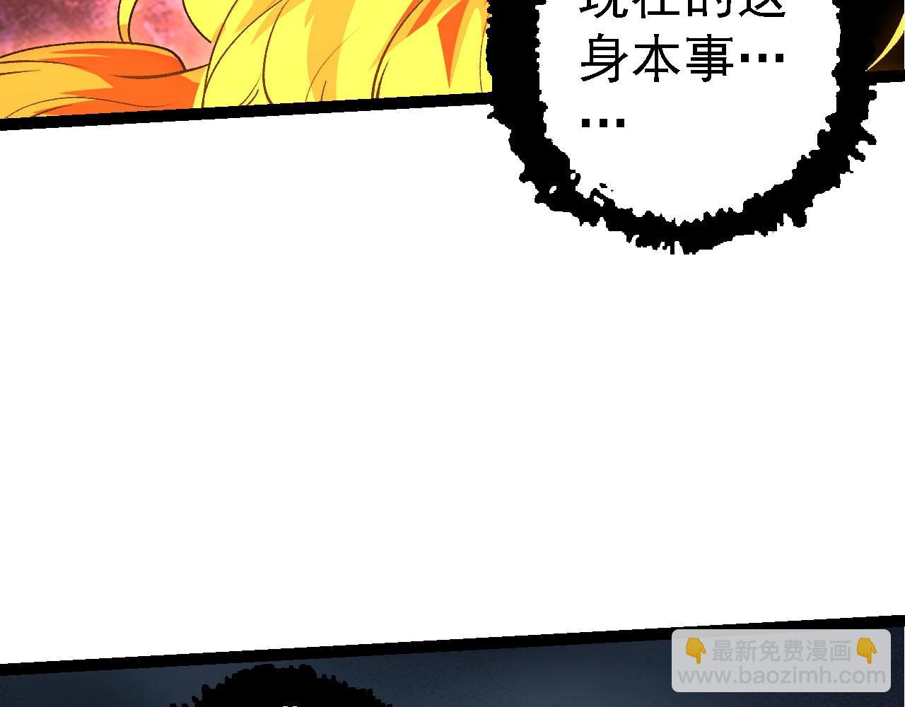 從大樹開始的進化 - 第116話 懸殊(3/4) - 1