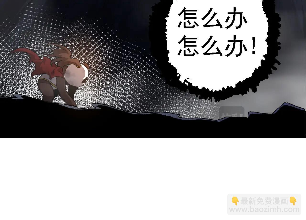 從大樹開始的進化 - 第116話 懸殊(3/4) - 4