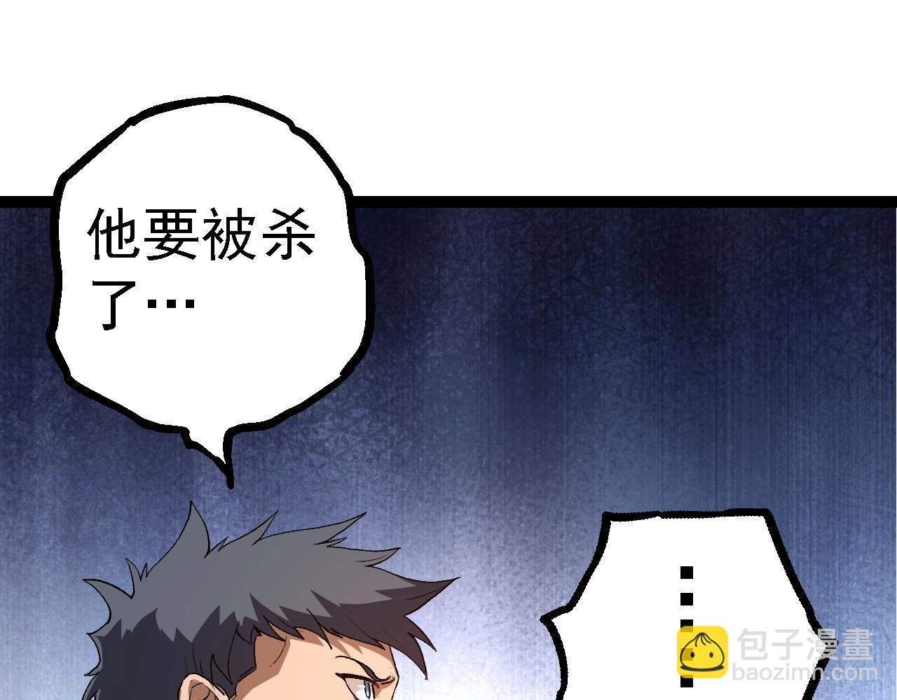 從大樹開始的進化 - 第116話 懸殊(3/4) - 5