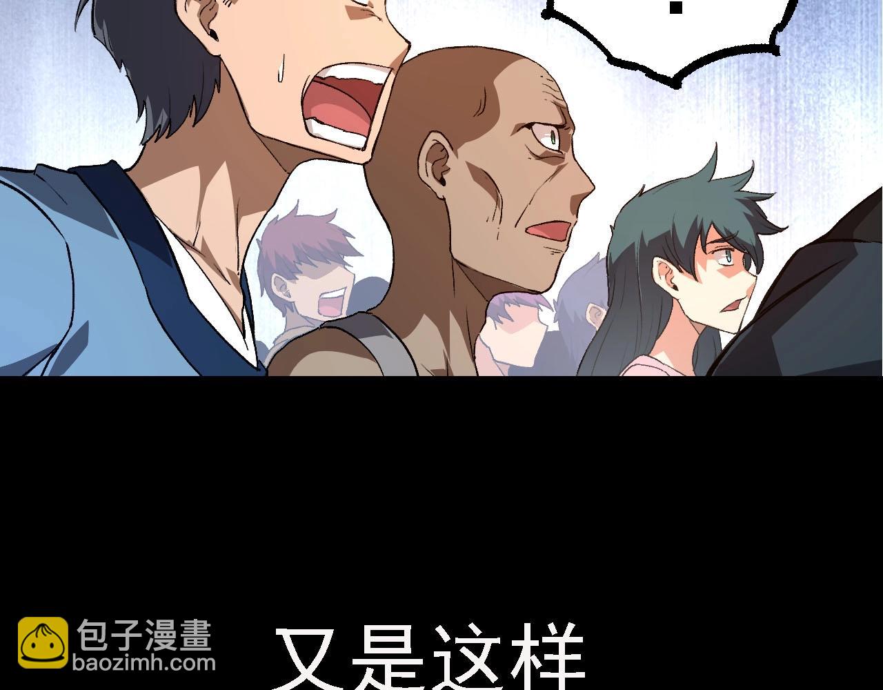 從大樹開始的進化 - 第116話 懸殊(3/4) - 6