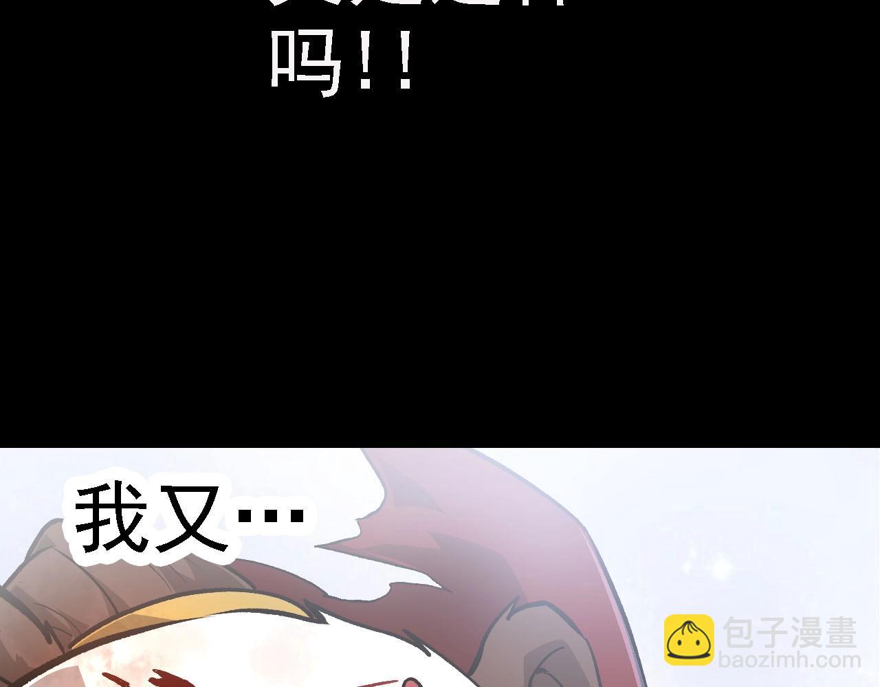 從大樹開始的進化 - 第116話 懸殊(3/4) - 7