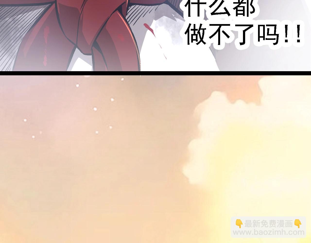 從大樹開始的進化 - 第116話 懸殊(3/4) - 1