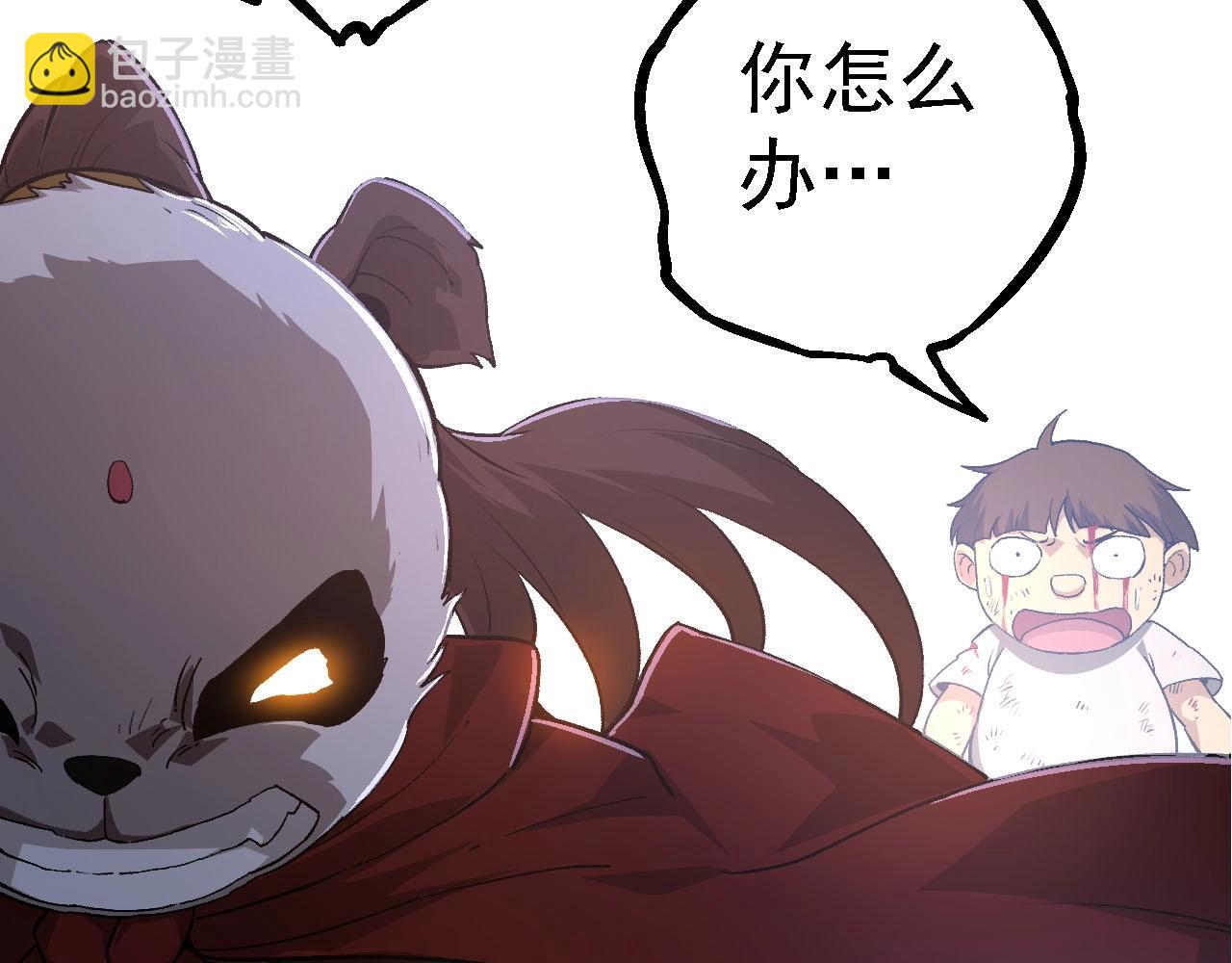 從大樹開始的進化 - 第116話 懸殊(1/4) - 5