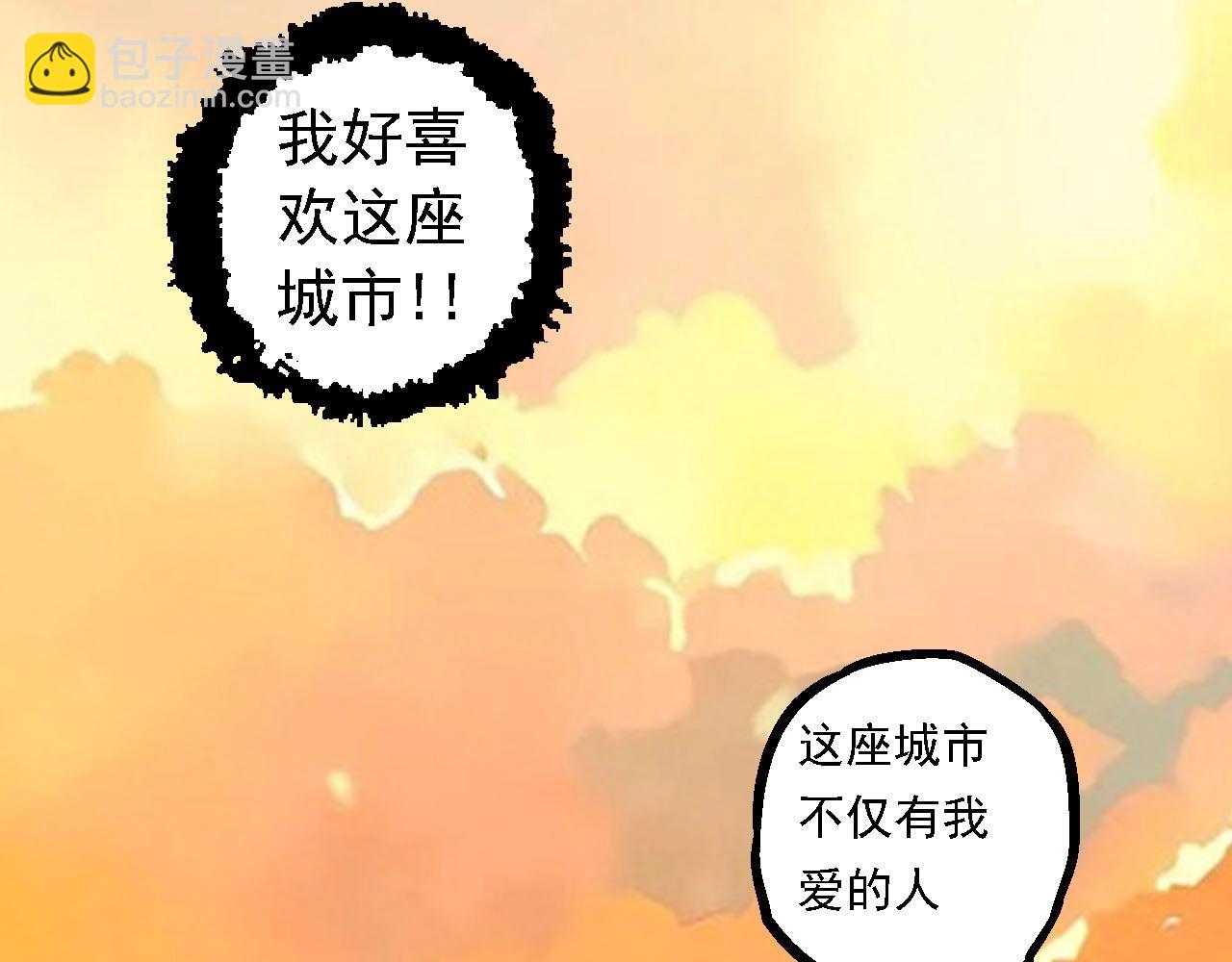 從大樹開始的進化 - 第116話 懸殊(3/4) - 2