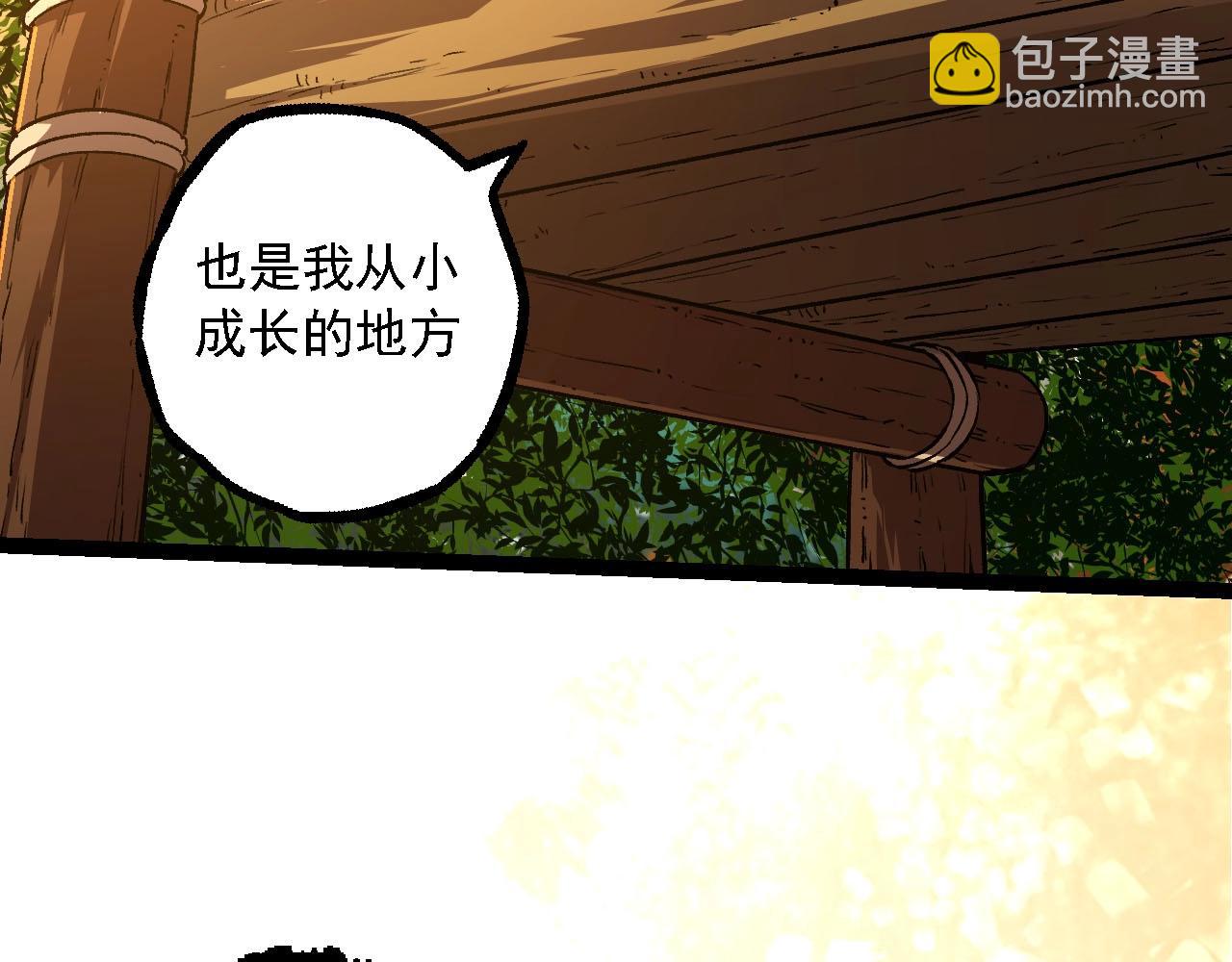 從大樹開始的進化 - 第116話 懸殊(3/4) - 4