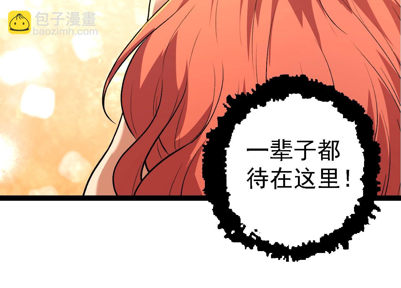 從大樹開始的進化 - 第116話 懸殊(3/4) - 6