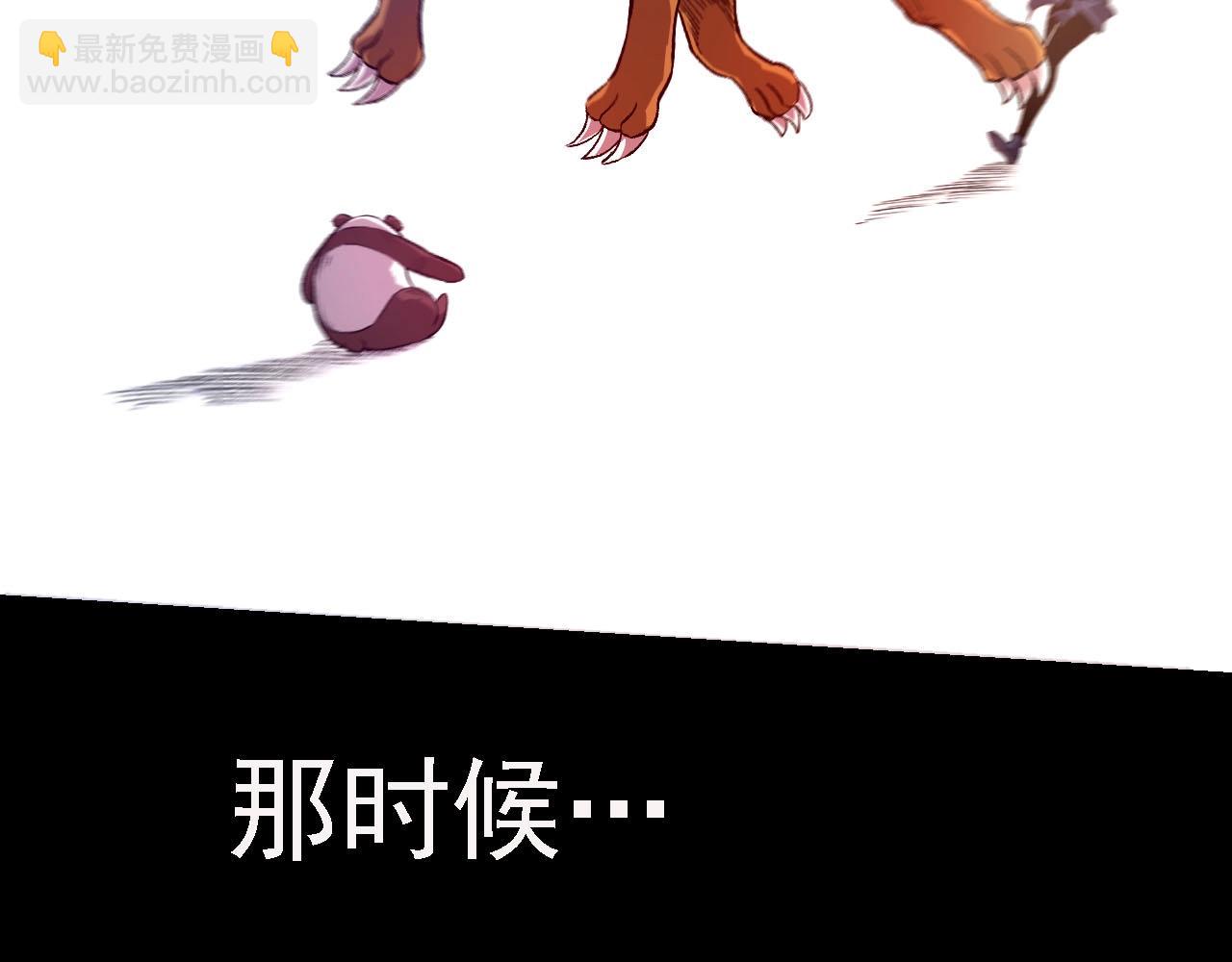 從大樹開始的進化 - 第116話 懸殊(3/4) - 8