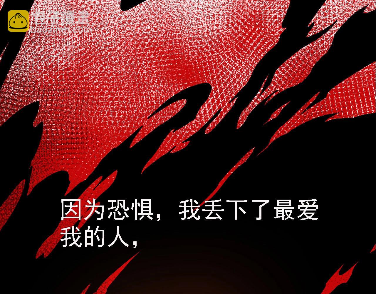 從大樹開始的進化 - 第116話 懸殊(3/4) - 3