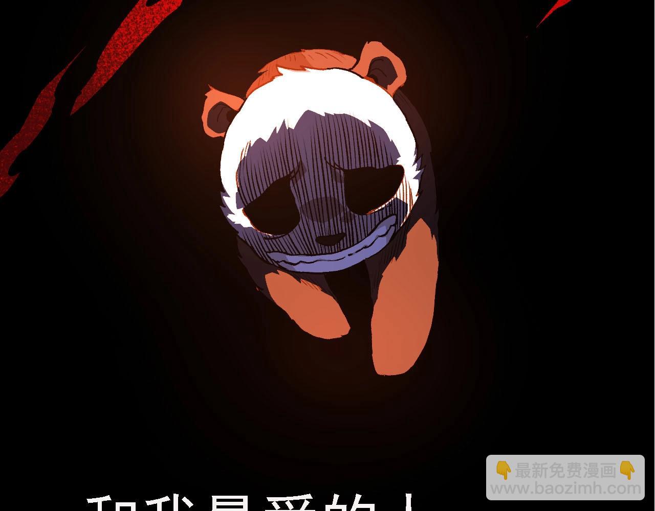 從大樹開始的進化 - 第116話 懸殊(3/4) - 4