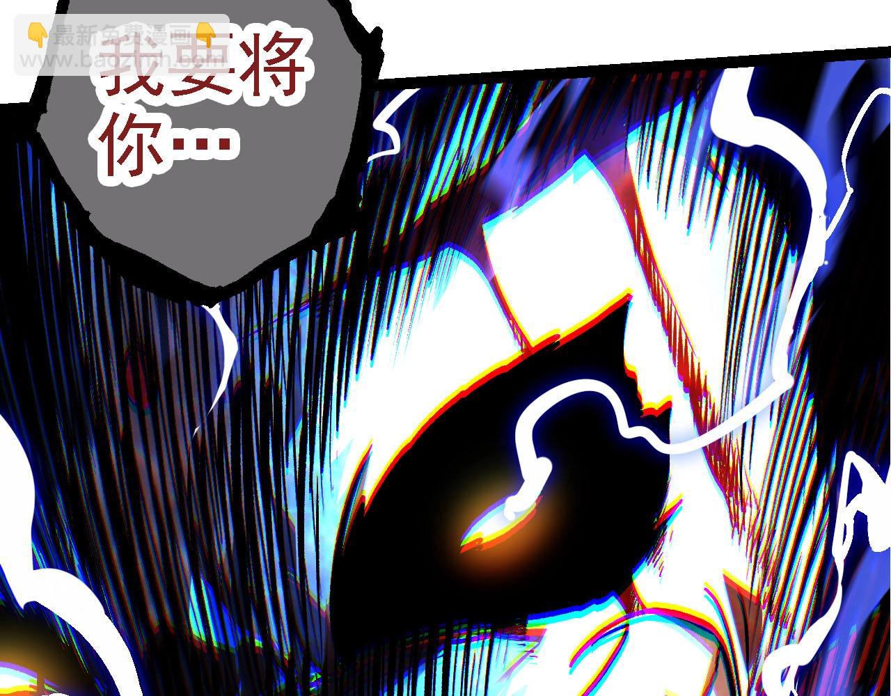 從大樹開始的進化 - 第116話 懸殊(4/4) - 1