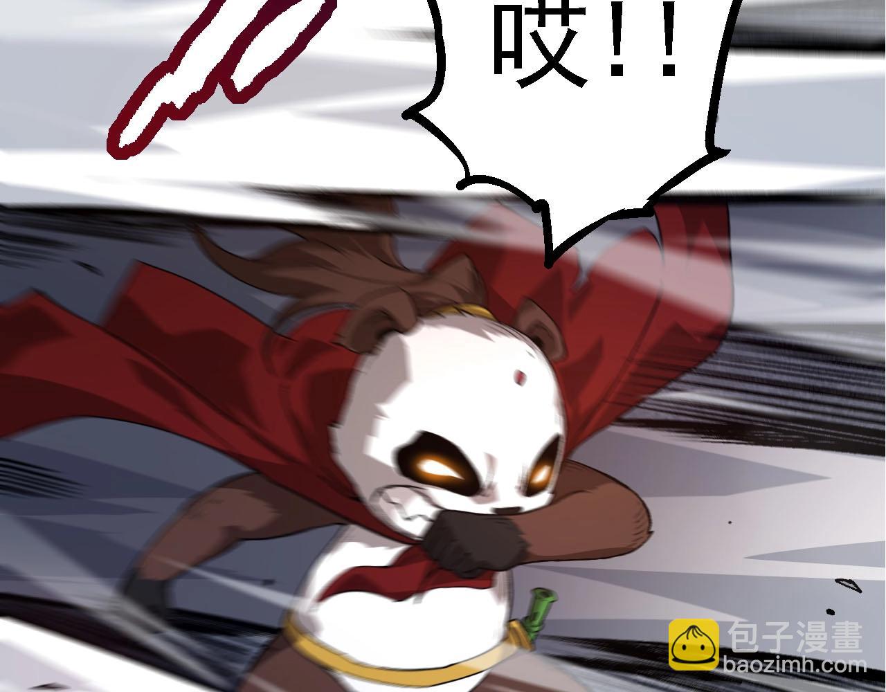 從大樹開始的進化 - 第116話 懸殊(1/4) - 4