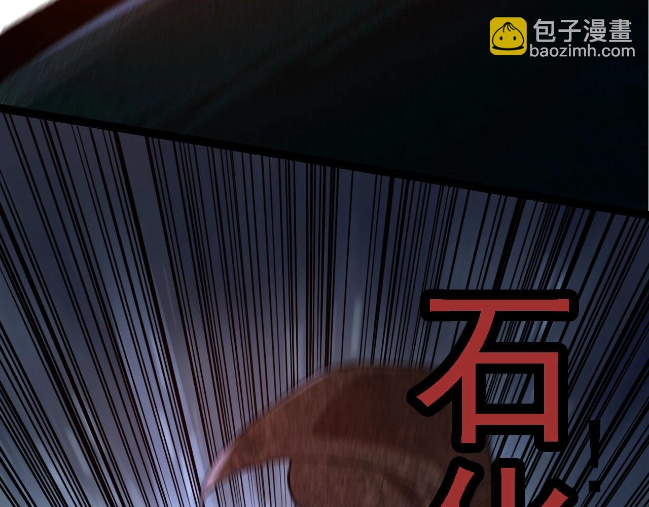 從大樹開始的進化 - 第116話 懸殊(1/4) - 7