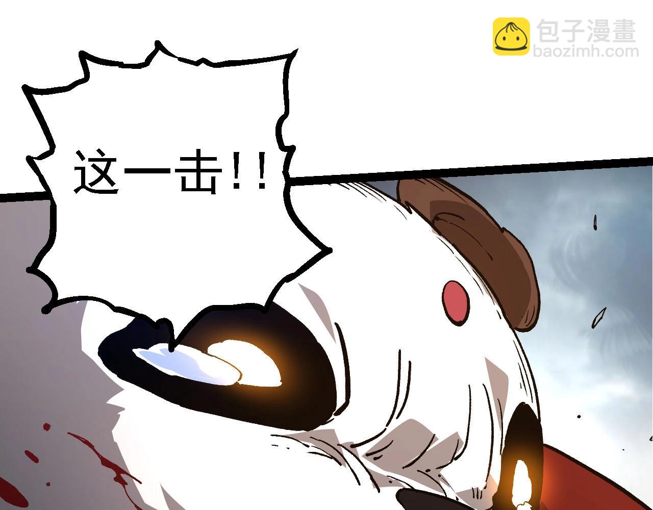 從大樹開始的進化 - 第116話 懸殊(2/4) - 1