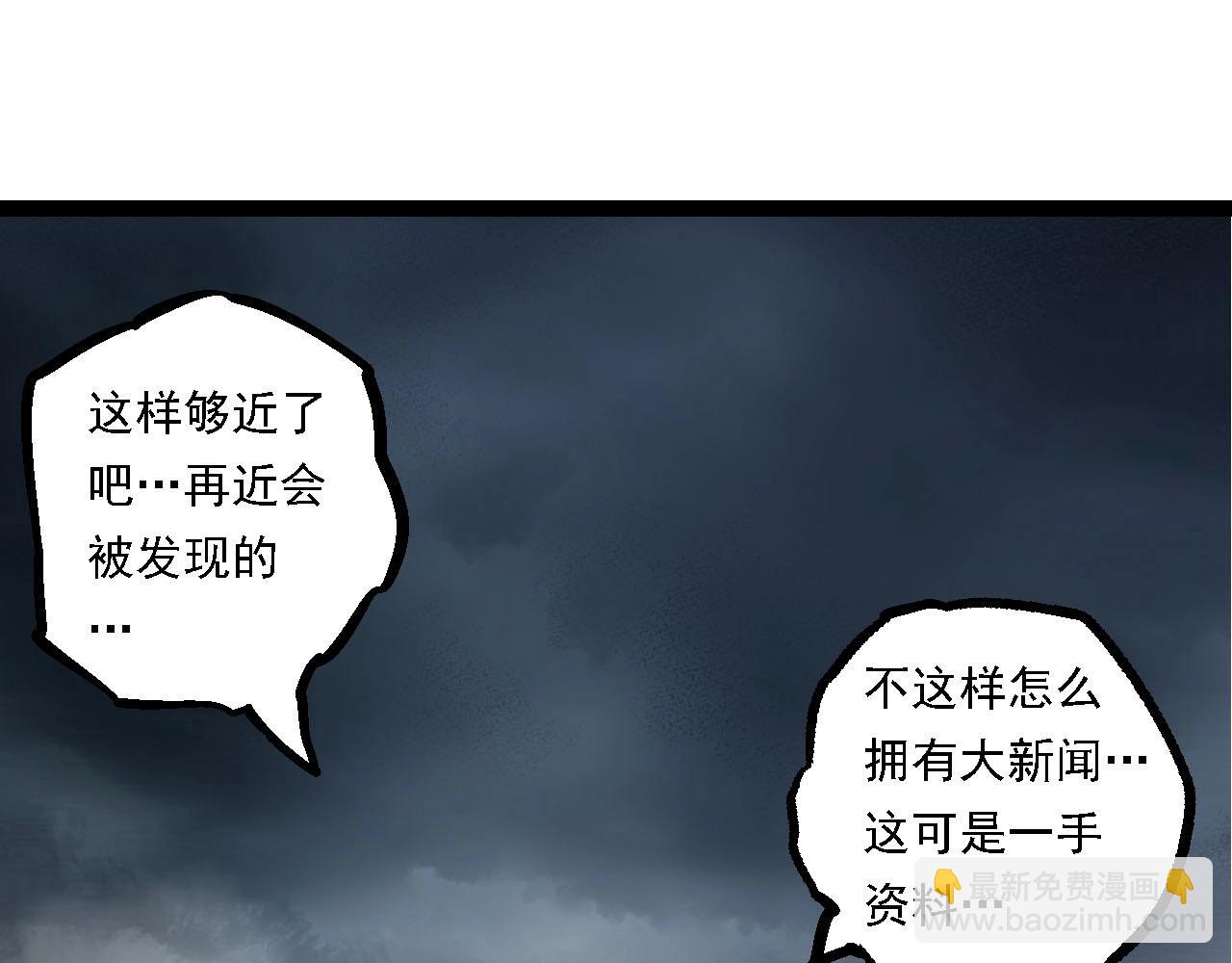 從大樹開始的進化 - 第116話 懸殊(2/4) - 3