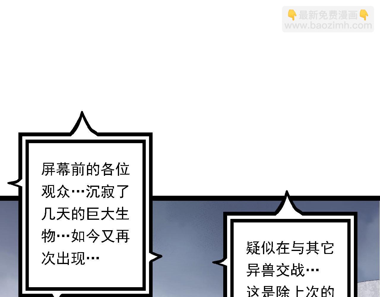 從大樹開始的進化 - 第116話 懸殊(2/4) - 5