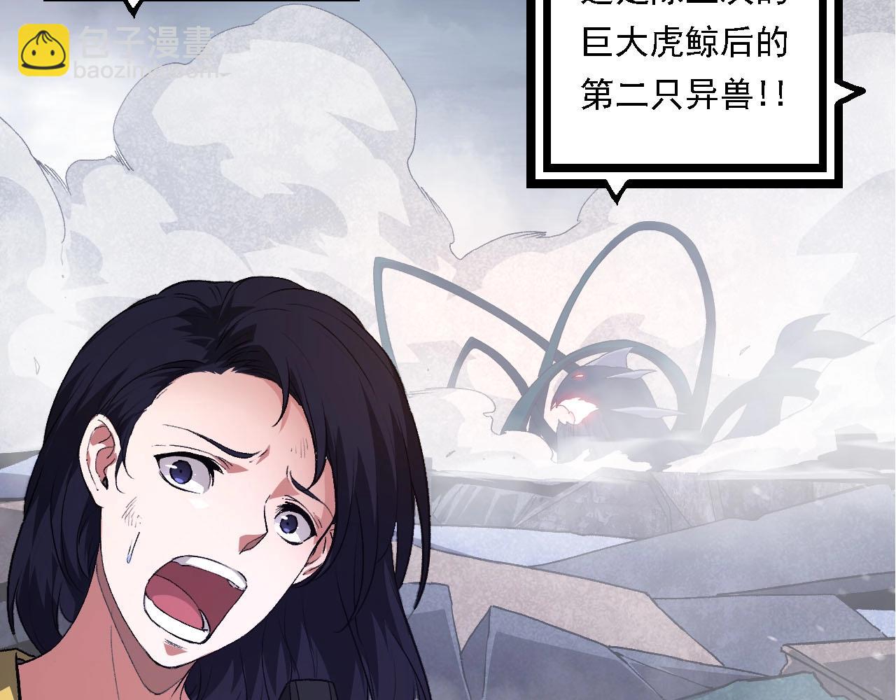 從大樹開始的進化 - 第116話 懸殊(2/4) - 6