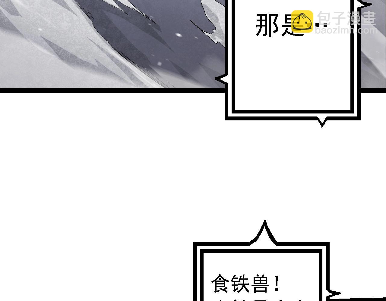 從大樹開始的進化 - 第116話 懸殊(2/4) - 2