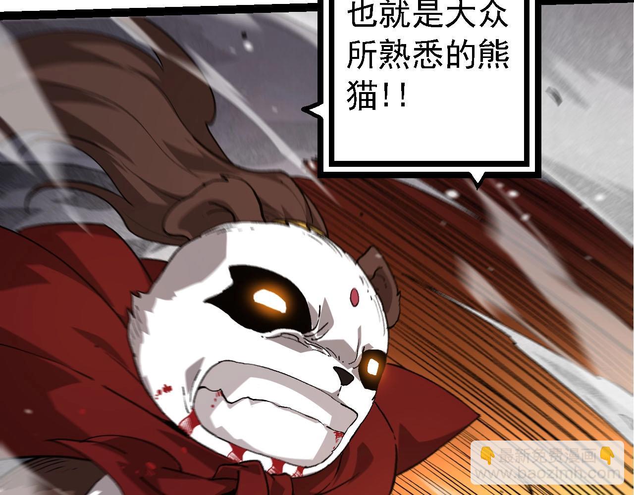 從大樹開始的進化 - 第116話 懸殊(2/4) - 3