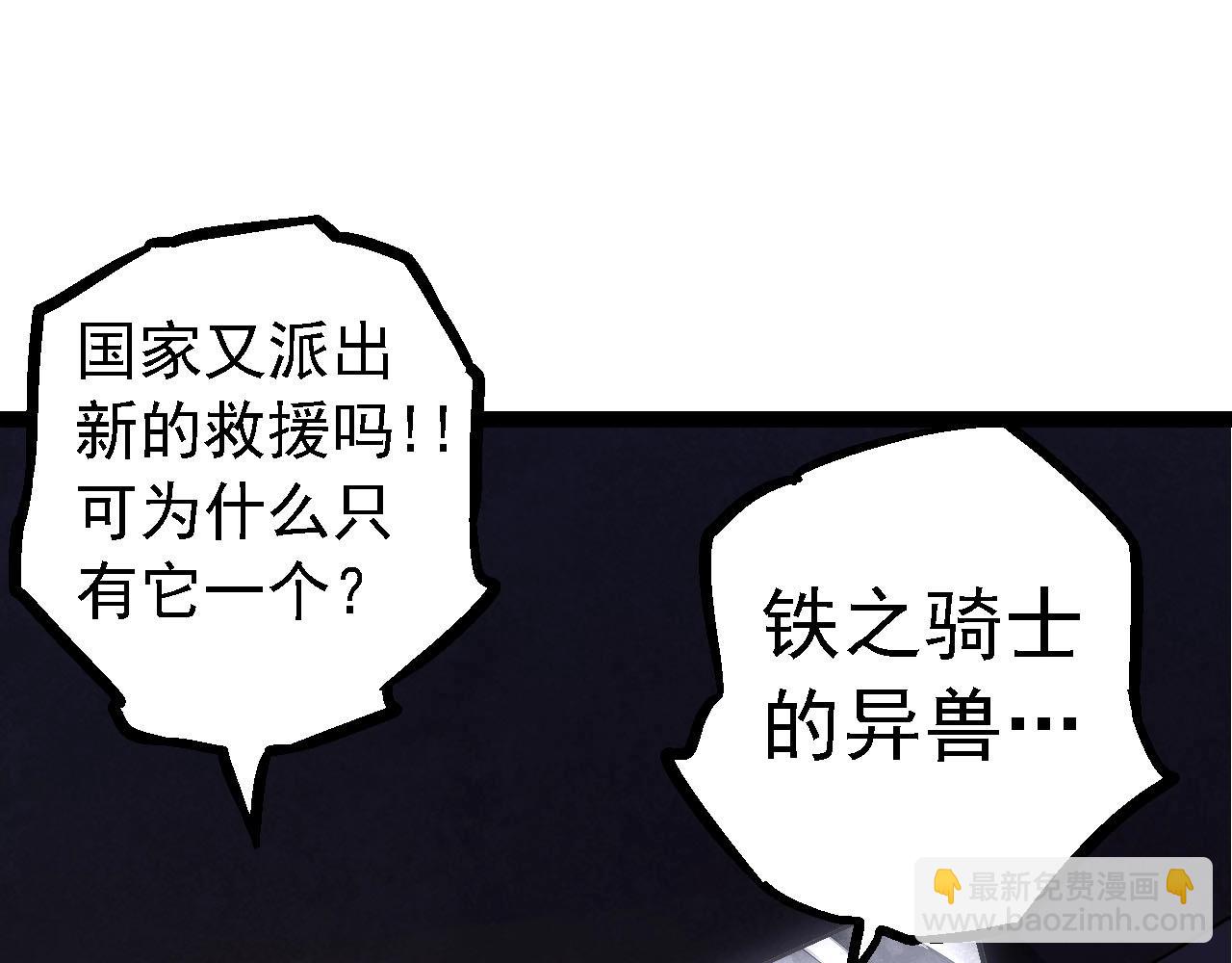 從大樹開始的進化 - 第116話 懸殊(2/4) - 5