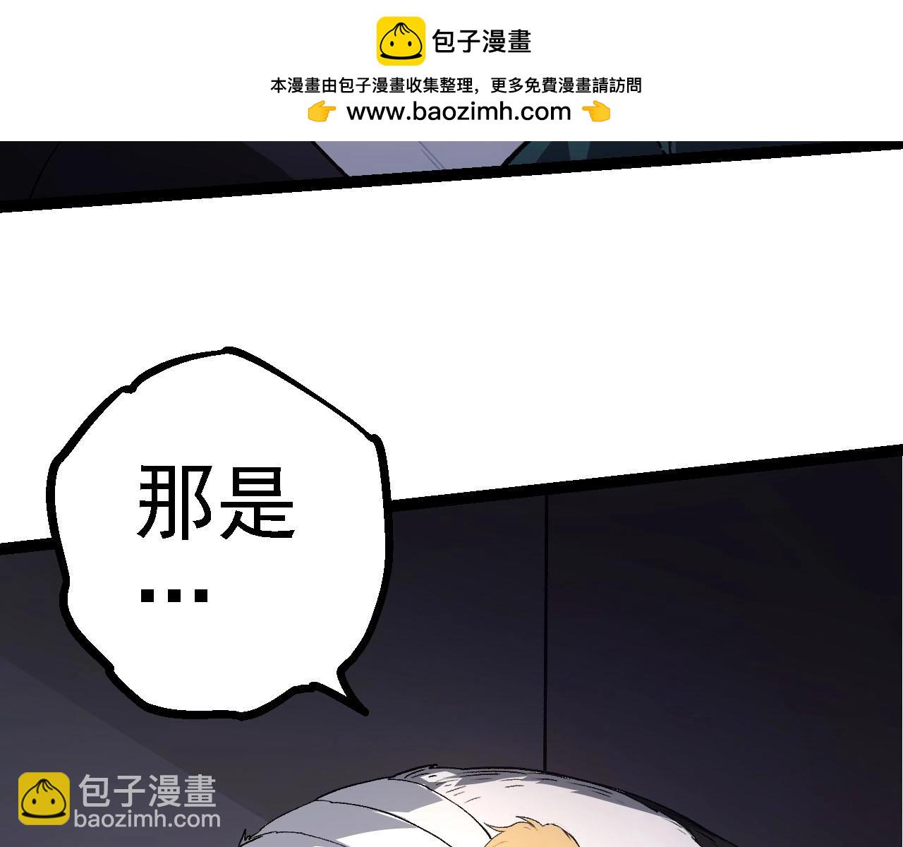 從大樹開始的進化 - 第116話 懸殊(2/4) - 7