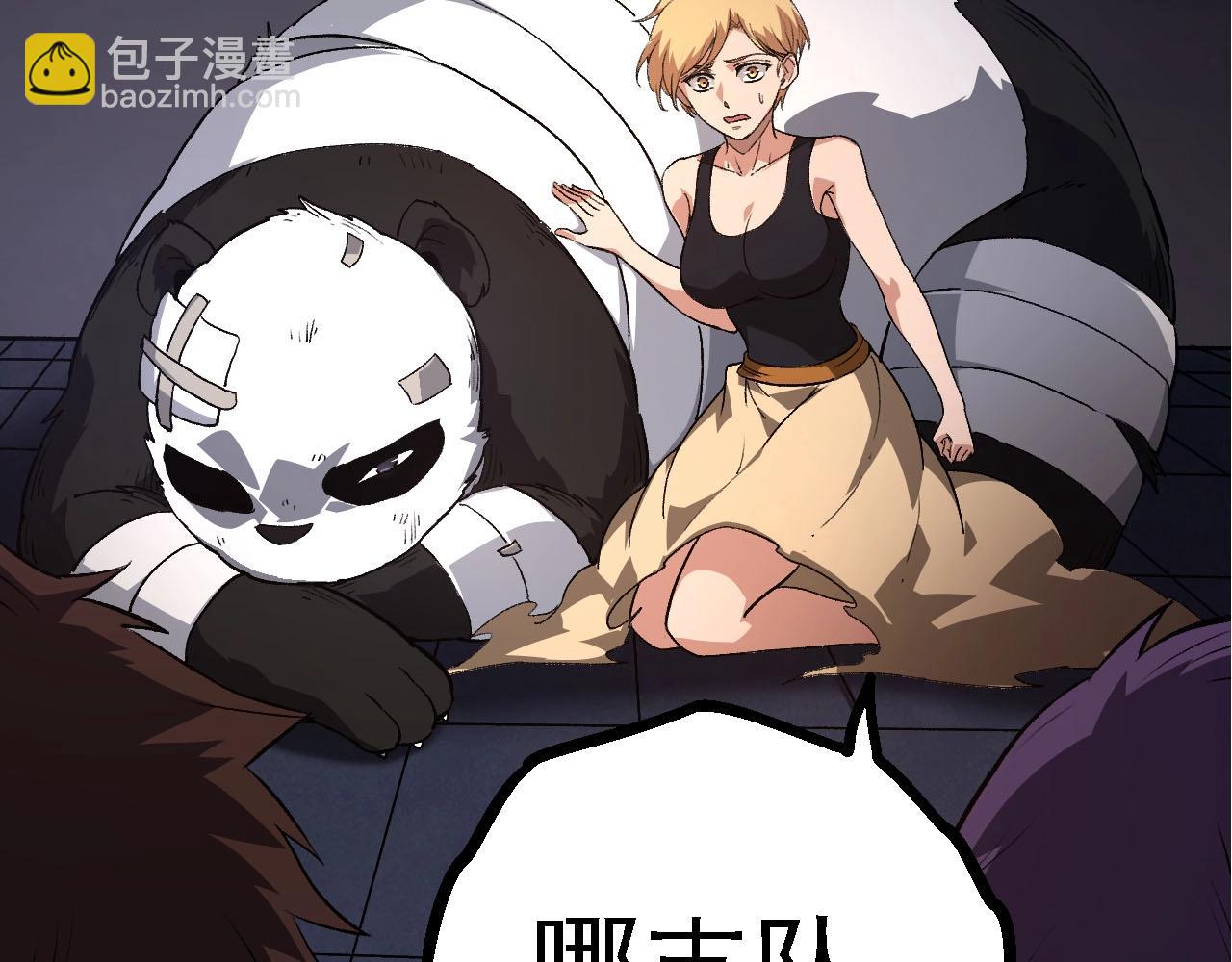 從大樹開始的進化 - 第116話 懸殊(2/4) - 8