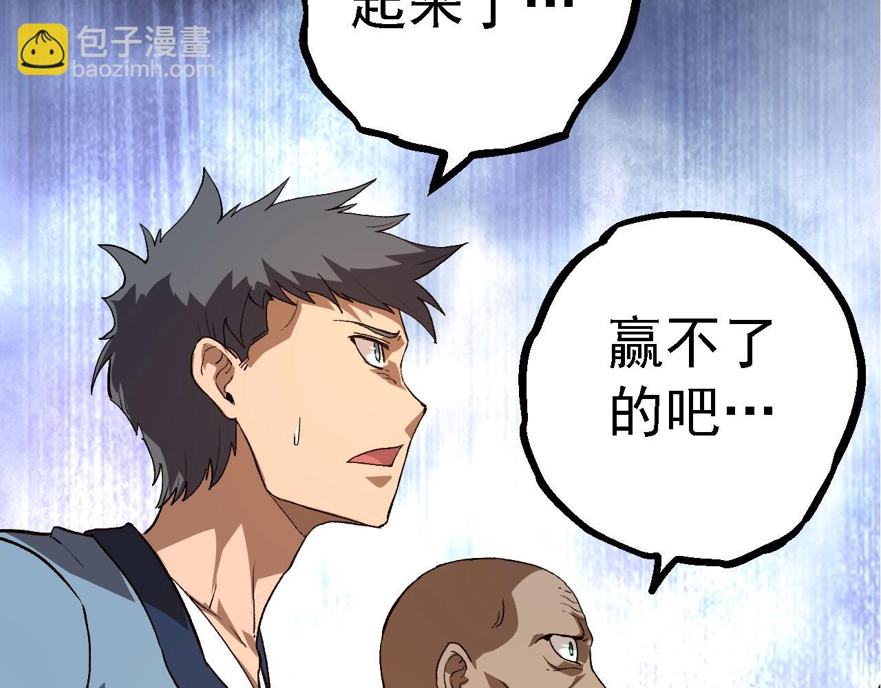 從大樹開始的進化 - 第116話 懸殊(2/4) - 2