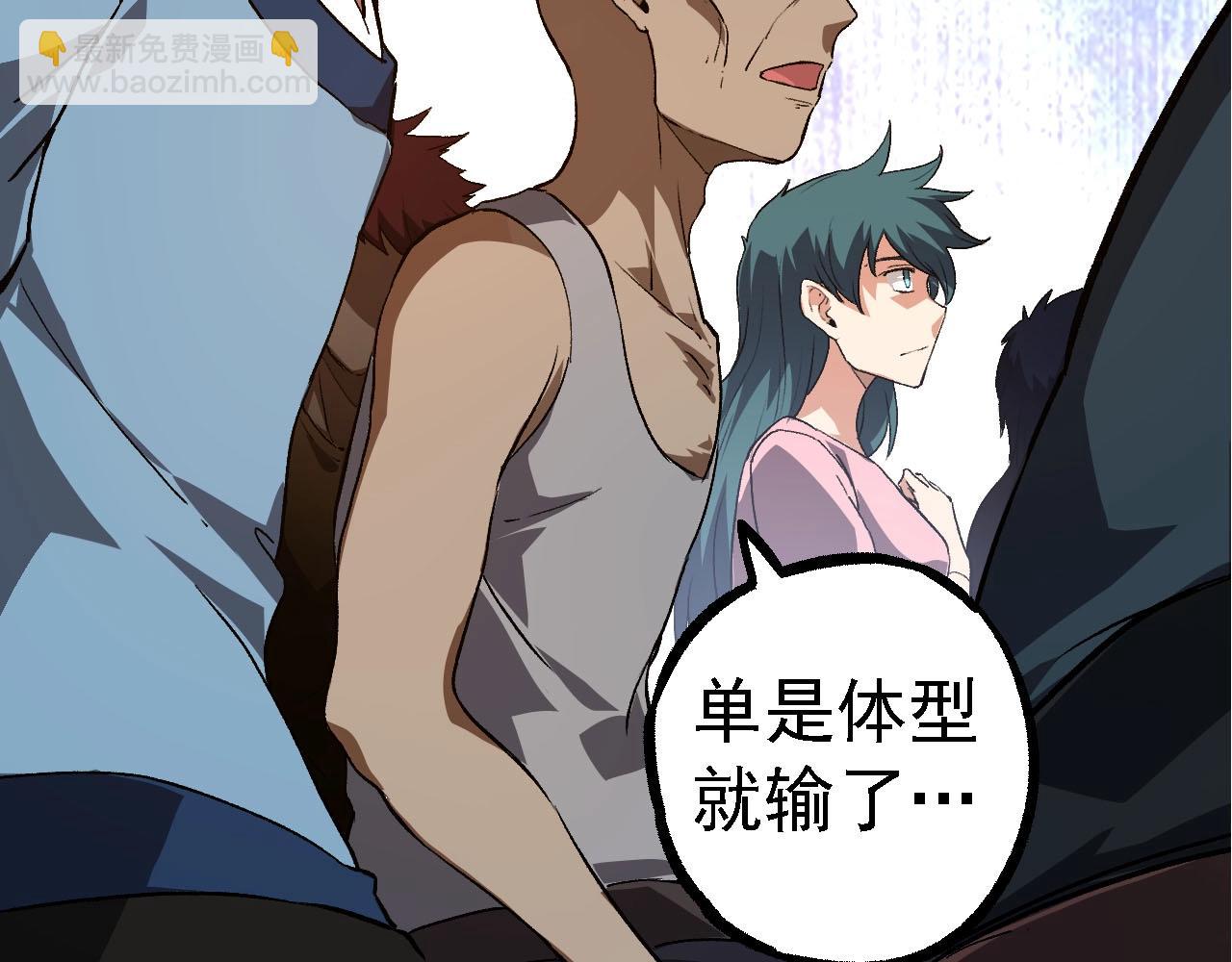 從大樹開始的進化 - 第116話 懸殊(2/4) - 3