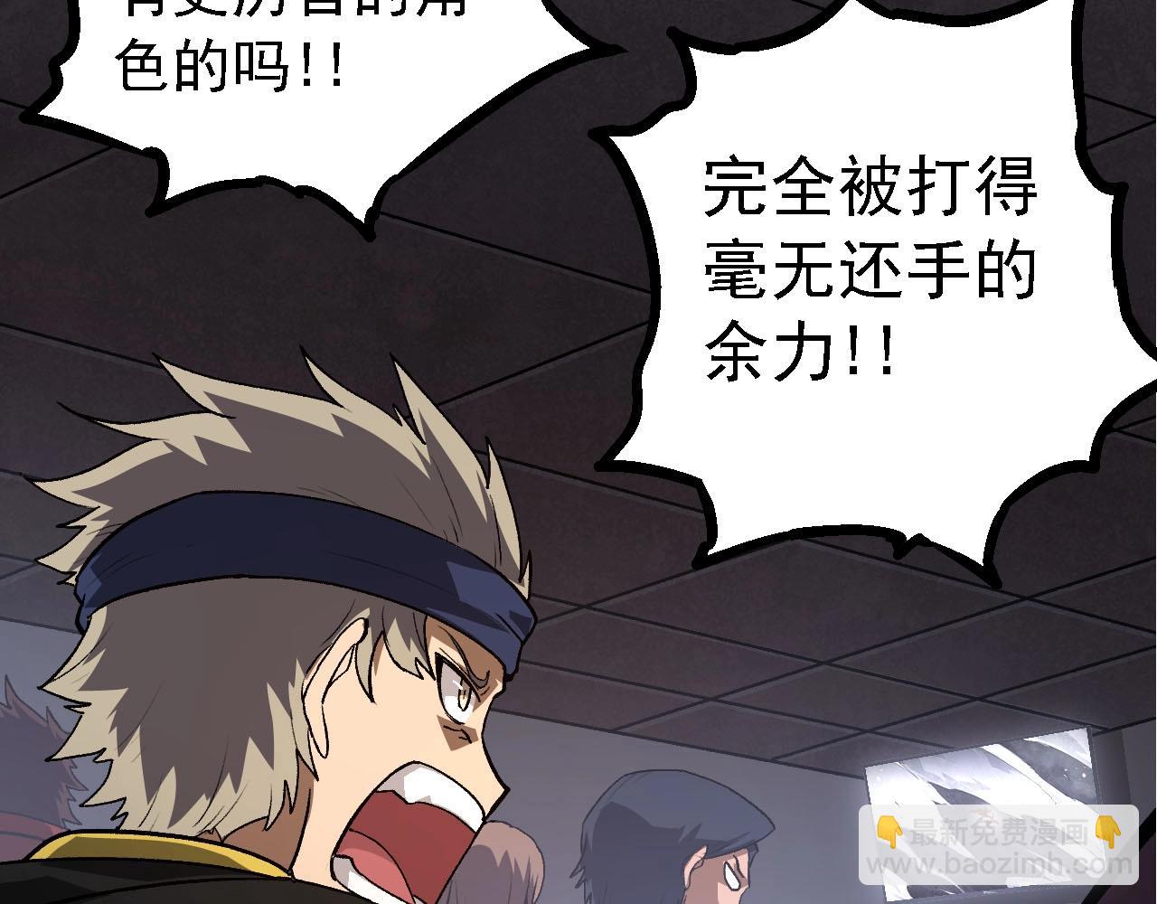 從大樹開始的進化 - 第116話 懸殊(2/4) - 5