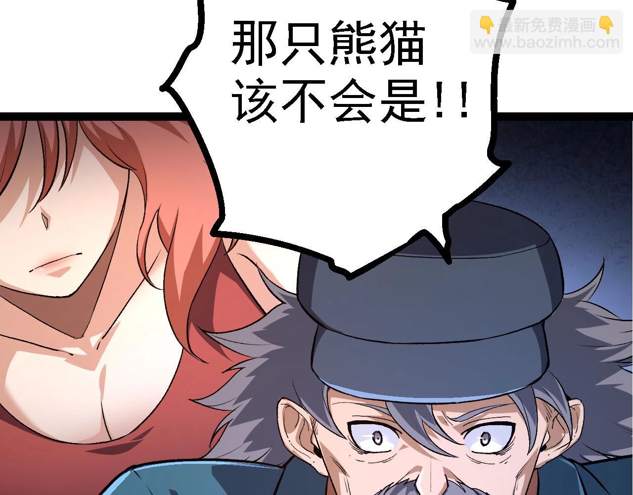 從大樹開始的進化 - 第116話 懸殊(2/4) - 1