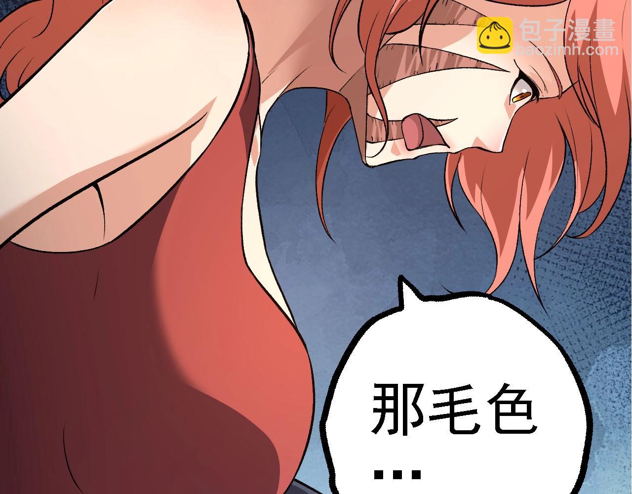 從大樹開始的進化 - 第116話 懸殊(2/4) - 4