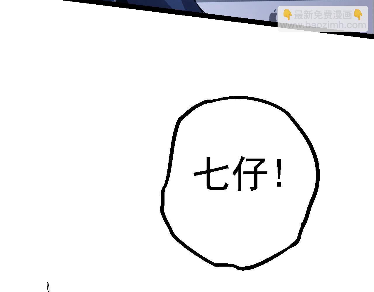 從大樹開始的進化 - 第116話 懸殊(2/4) - 6